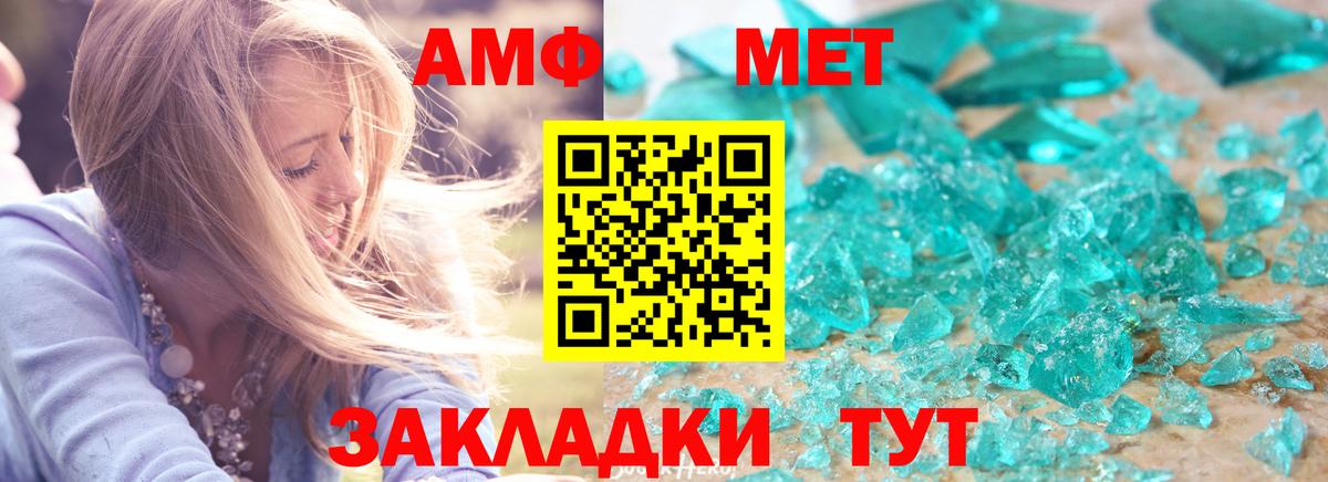 Amphetamine VHQ Красноармейск
