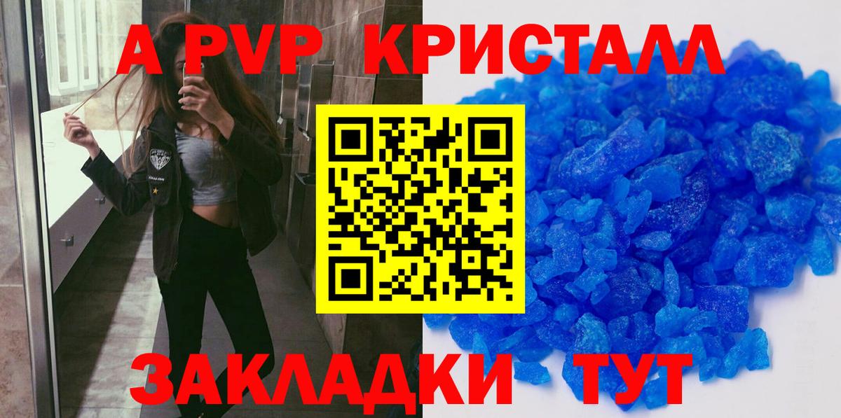 Красноармейск  Alpha-PVP Crystall  Alpha PVP  APVP VHQ  Вход с VPN 