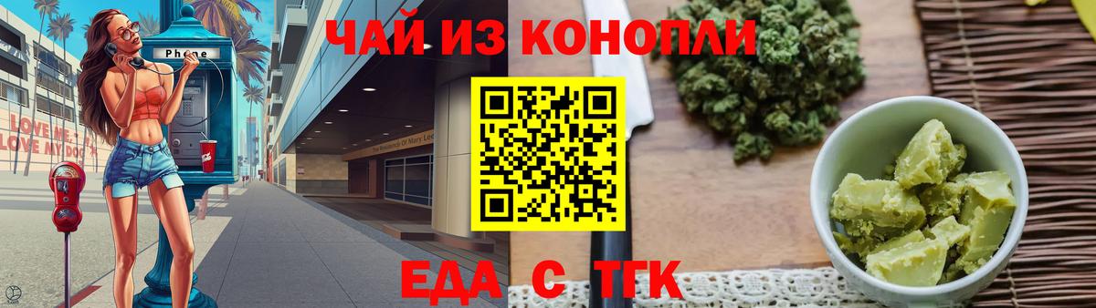 Печенье с ТГК конопля  Вход с VPN  Красноармейск 