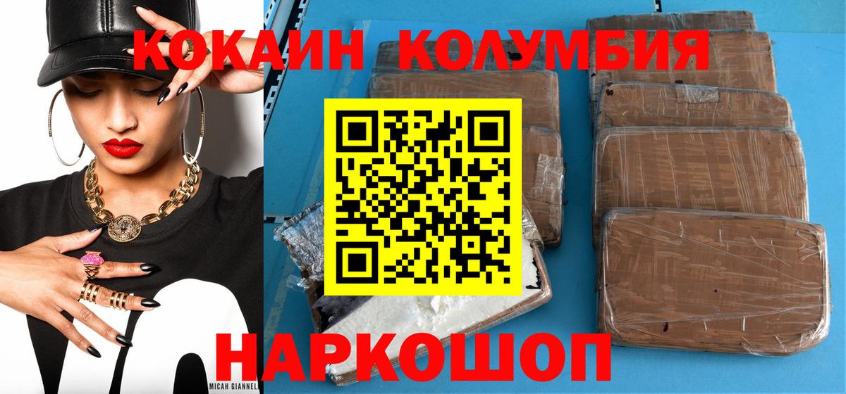 КОКАИН 99%  Вход с VPN  Красноармейск  КОКАИН Перу 