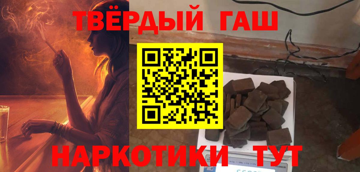 Гашиш hashish Красноармейск
