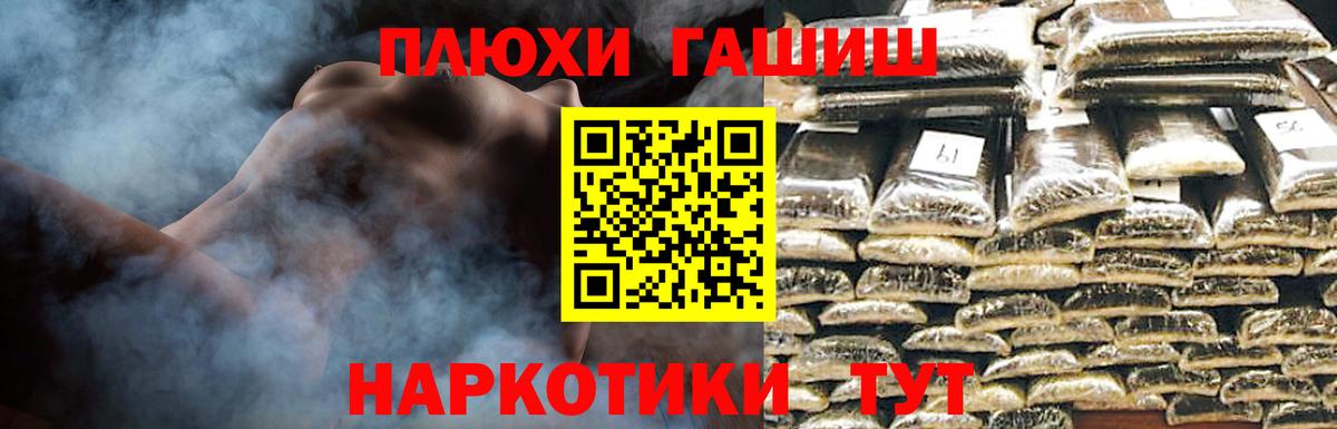 ГАШ гашик  Гашиш  Гашиш хэш  цены наркотик  Вход с VPN  Красноармейск 
