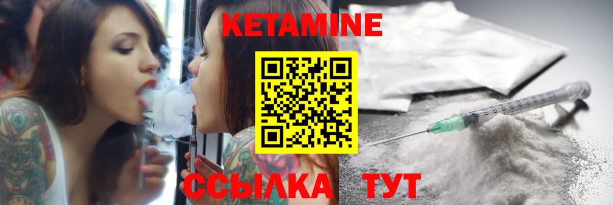 Красноармейск  Кетамин ketamine  Вход с VPN 