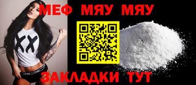 мяу мяу кристалл Гусев