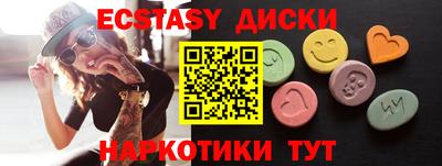 экстази Гусиноозёрск