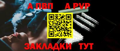 альфа пвп Гусь-Хрустальный