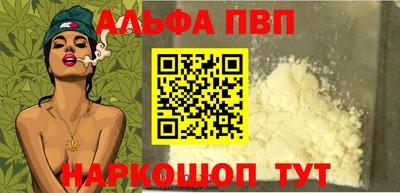 альфа пвп Гусь-Хрустальный