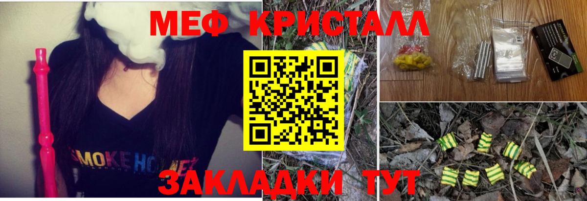 МЕФ  Красноармейск