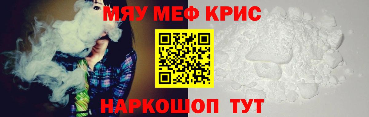 Меф  Вход с VPN  Красноармейск  Меф 4 MMC  Мефедрон 4 MMC 