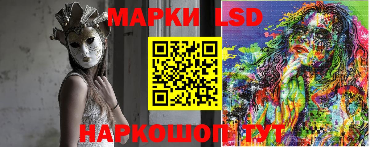 Красноармейск  Марки 25I-NBOMe 1,8мг  Вход с VPN 