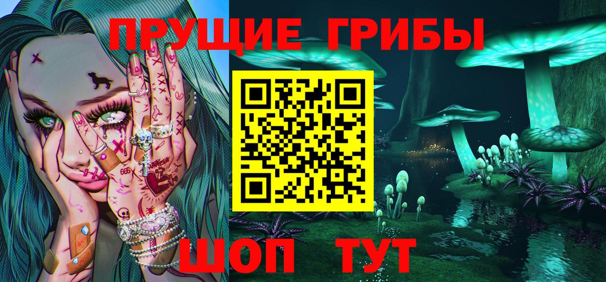 Красноармейск  сколько стоит  Вход с VPN  Галлюциногенные грибы MAGIC MUSHROOMS 