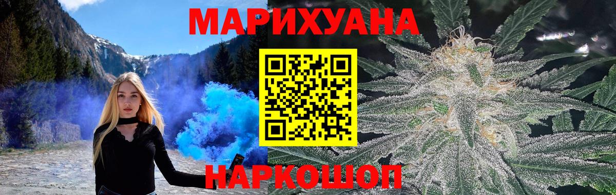 Канабис сатива  Конопля White Widow  Вход с VPN  Красноармейск  Каннабис MAZAR 